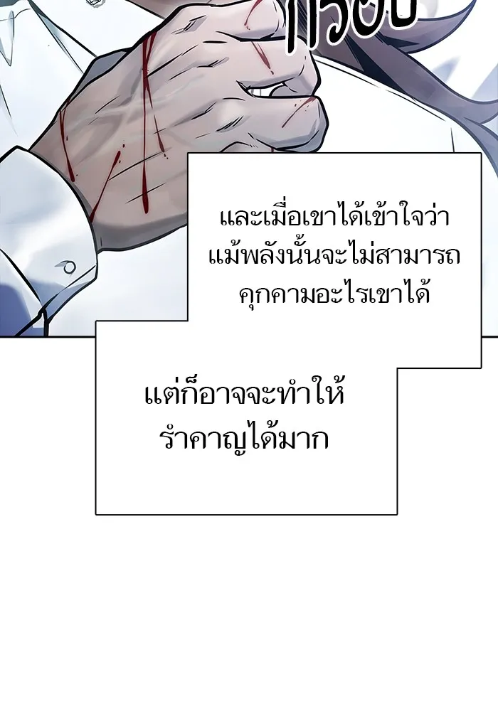 Tower of God ทาวเวอร์ออฟก๊อด หอคอยเทพเจ้า - หน้า 194