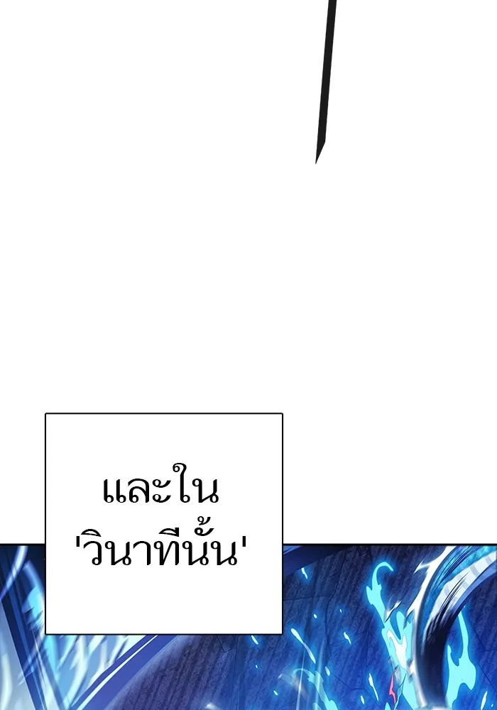 Tower of God ทาวเวอร์ออฟก๊อด หอคอยเทพเจ้า - หน้า 206