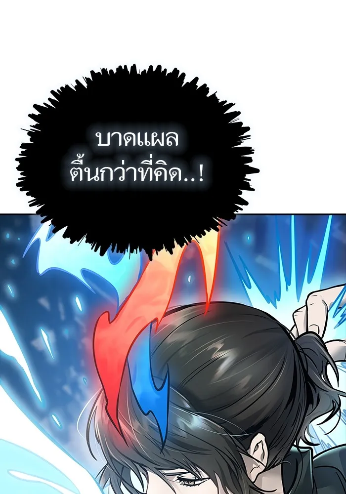 Tower of God ทาวเวอร์ออฟก๊อด หอคอยเทพเจ้า - หน้า 227