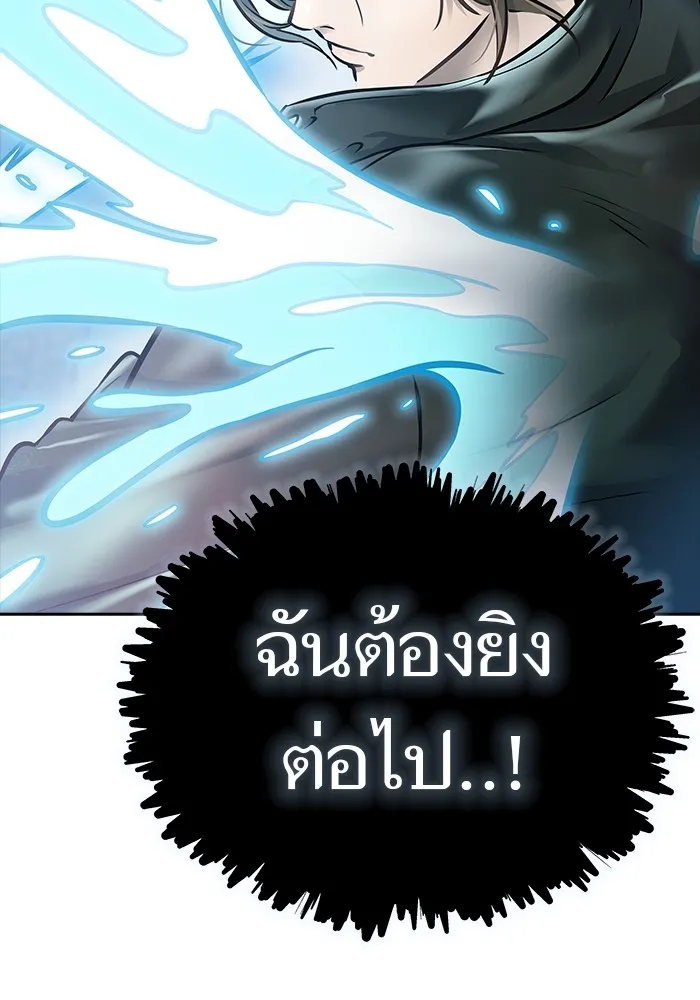 Tower of God ทาวเวอร์ออฟก๊อด หอคอยเทพเจ้า - หน้า 228