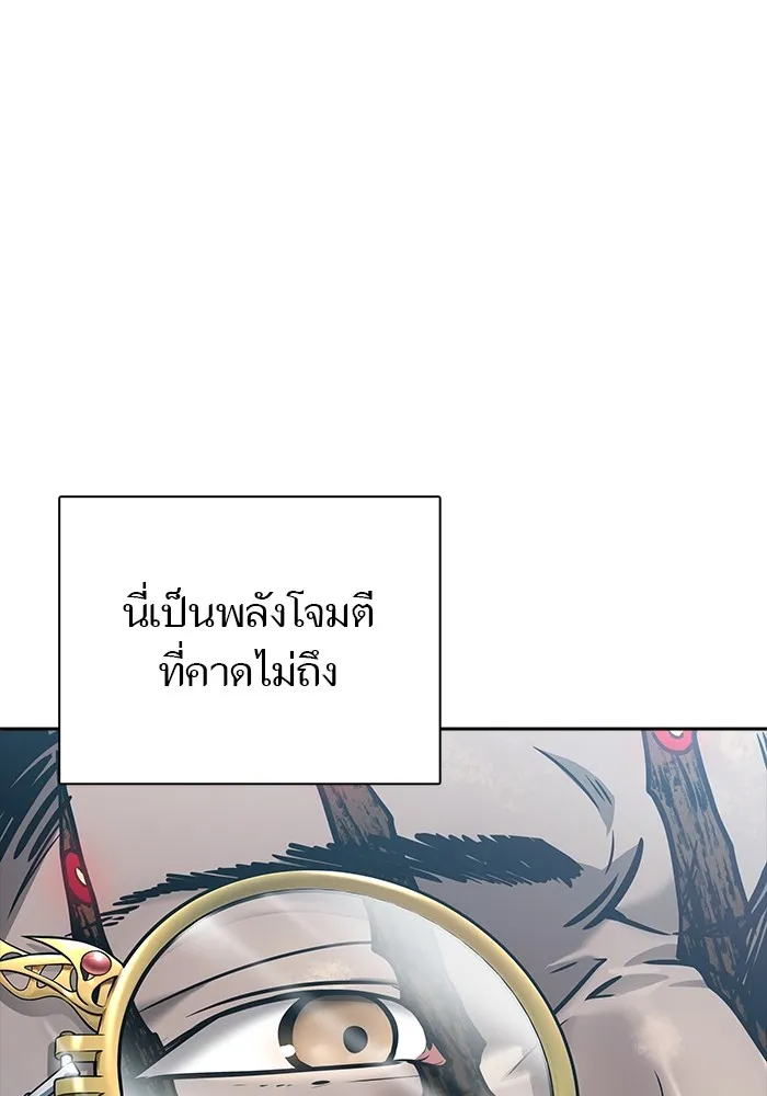 Tower of God ทาวเวอร์ออฟก๊อด หอคอยเทพเจ้า - หน้า 229