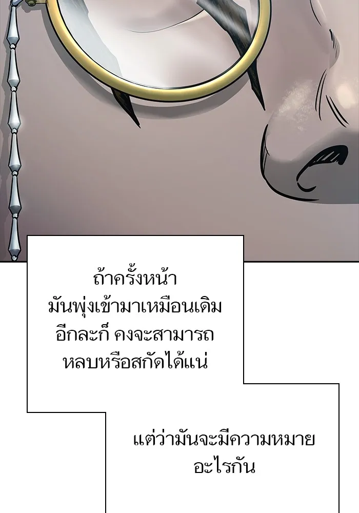 Tower of God ทาวเวอร์ออฟก๊อด หอคอยเทพเจ้า - หน้า 230