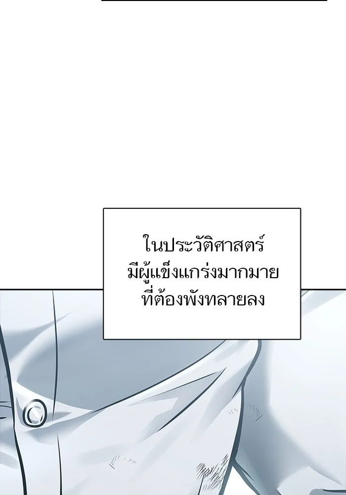 Tower of God ทาวเวอร์ออฟก๊อด หอคอยเทพเจ้า - หน้า 231