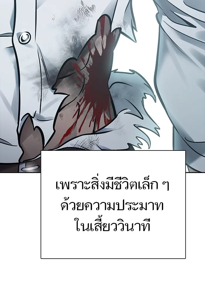 Tower of God ทาวเวอร์ออฟก๊อด หอคอยเทพเจ้า - หน้า 232