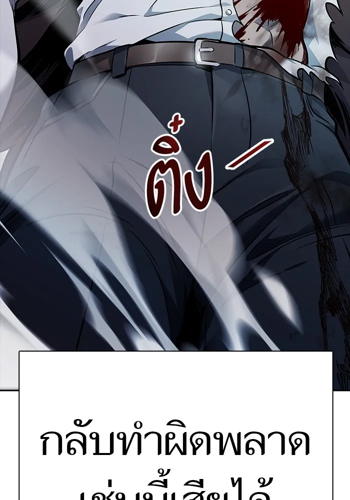 Tower of God ทาวเวอร์ออฟก๊อด หอคอยเทพเจ้า - หน้า 236