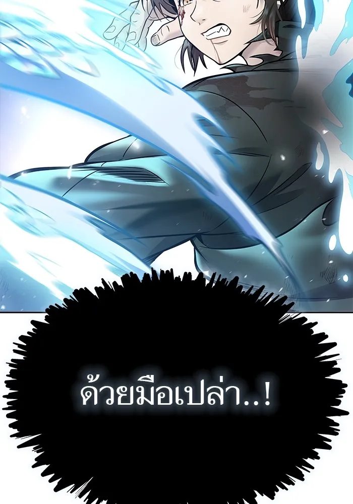 Tower of God ทาวเวอร์ออฟก๊อด หอคอยเทพเจ้า - หน้า 257