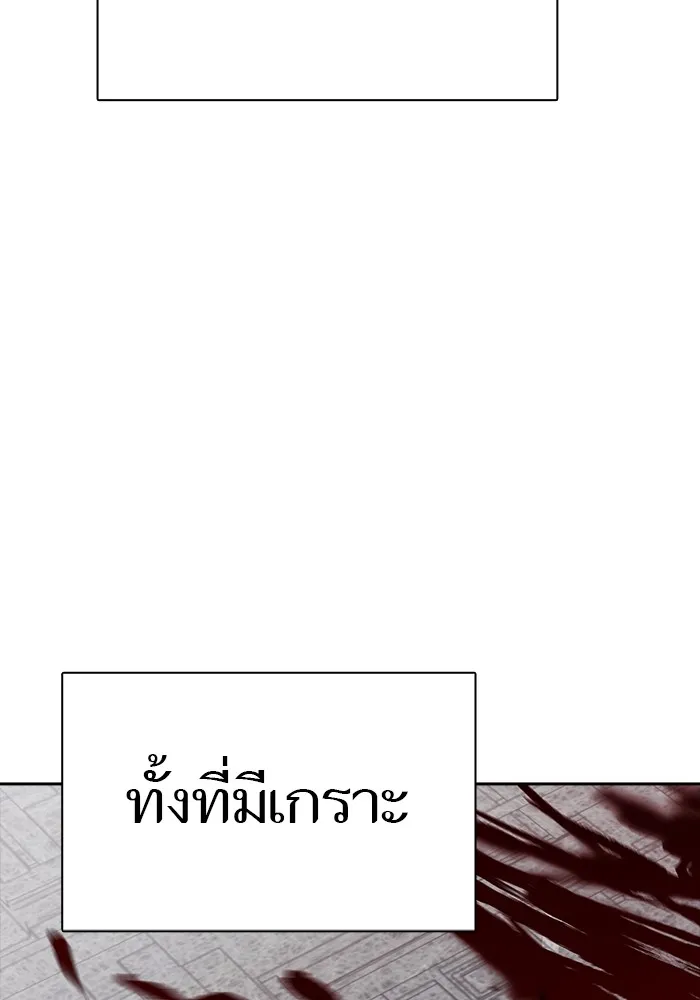 Tower of God ทาวเวอร์ออฟก๊อด หอคอยเทพเจ้า - หน้า 267