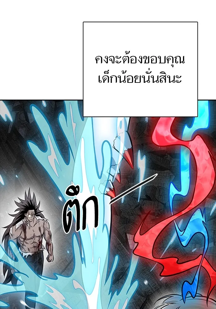 Tower of God ทาวเวอร์ออฟก๊อด หอคอยเทพเจ้า - หน้า 270