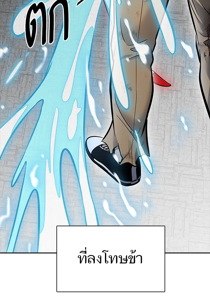 Tower of God ทาวเวอร์ออฟก๊อด หอคอยเทพเจ้า - หน้า 272