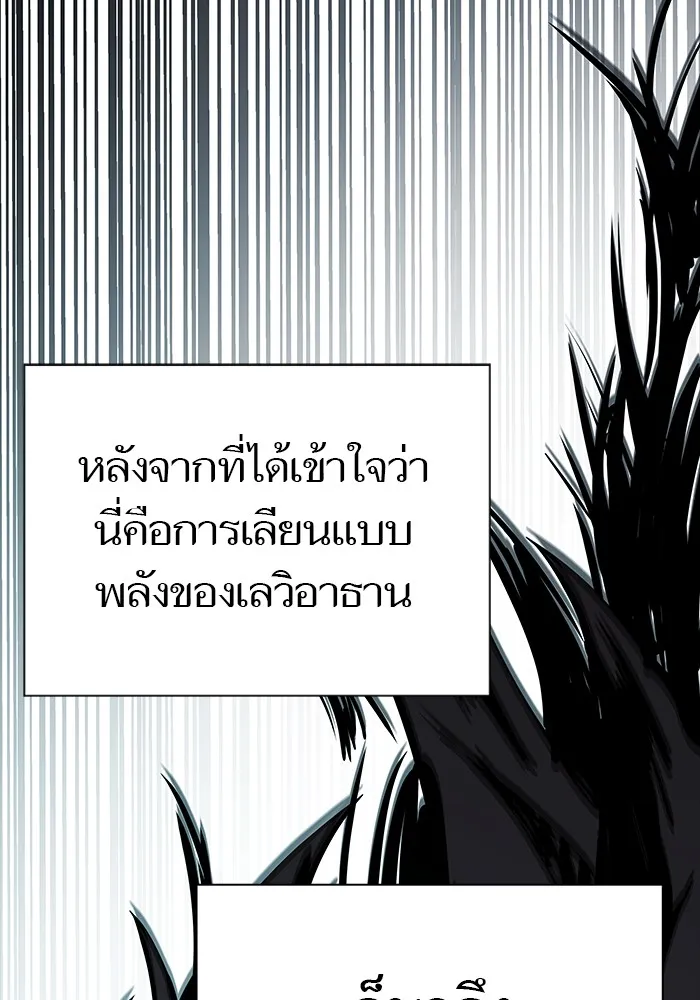 Tower of God ทาวเวอร์ออฟก๊อด หอคอยเทพเจ้า - หน้า 322