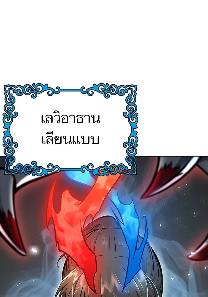 Tower of God ทาวเวอร์ออฟก๊อด หอคอยเทพเจ้า - หน้า 341