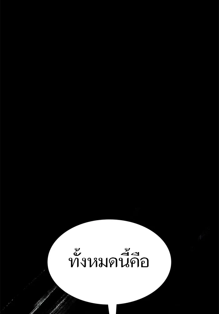 Tower of God ทาวเวอร์ออฟก๊อด หอคอยเทพเจ้า - หน้า 39