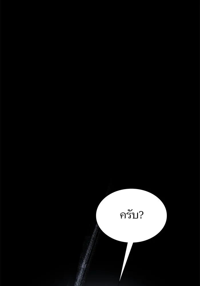 Tower of God ทาวเวอร์ออฟก๊อด หอคอยเทพเจ้า - หน้า 44