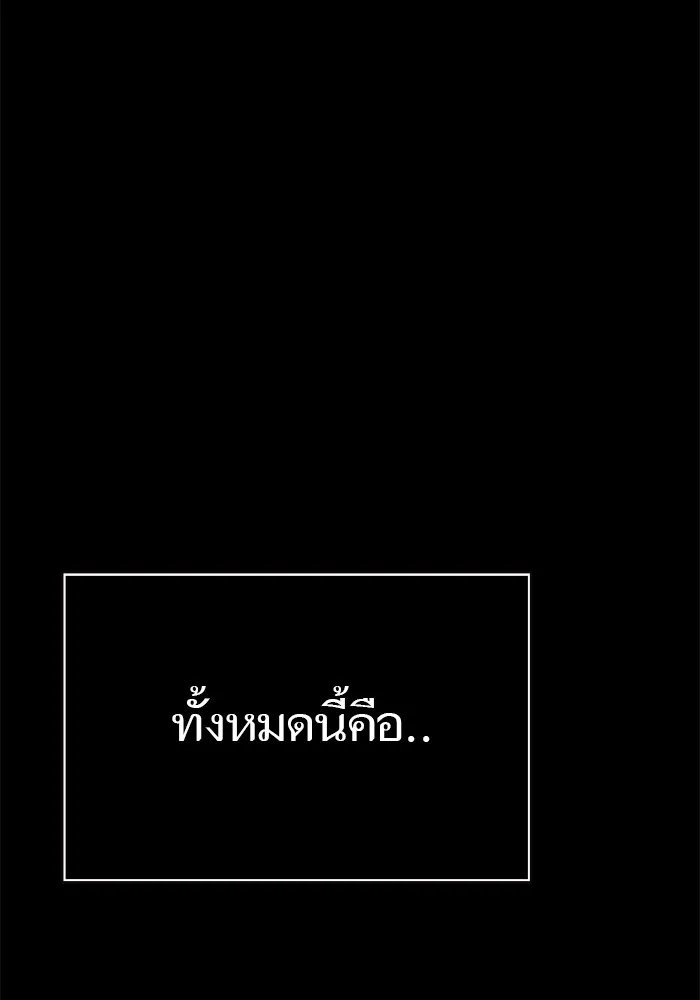 Tower of God ทาวเวอร์ออฟก๊อด หอคอยเทพเจ้า - หน้า 47