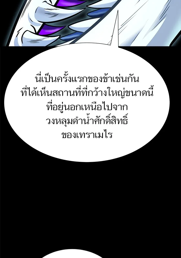 Tower of God ทาวเวอร์ออฟก๊อด หอคอยเทพเจ้า - หน้า 57