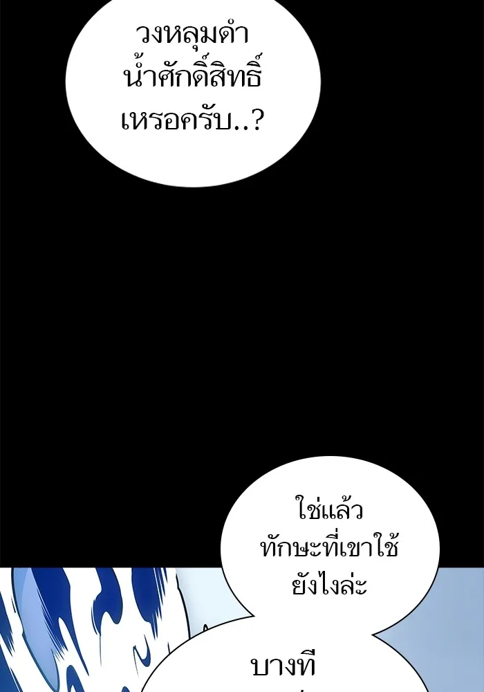 Tower of God ทาวเวอร์ออฟก๊อด หอคอยเทพเจ้า - หน้า 58