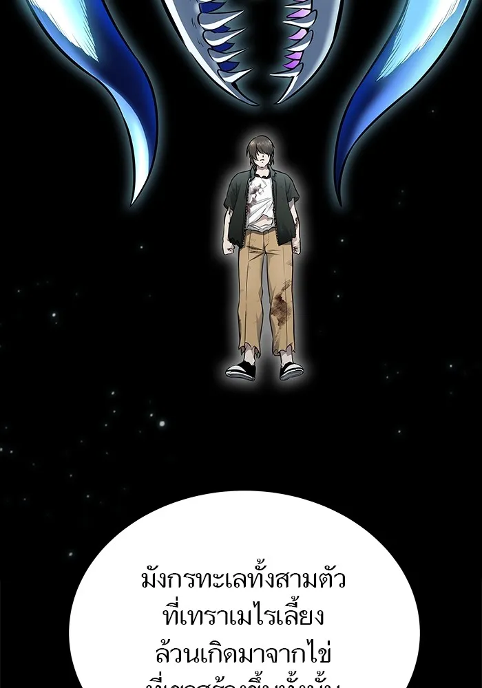 Tower of God ทาวเวอร์ออฟก๊อด หอคอยเทพเจ้า - หน้า 60