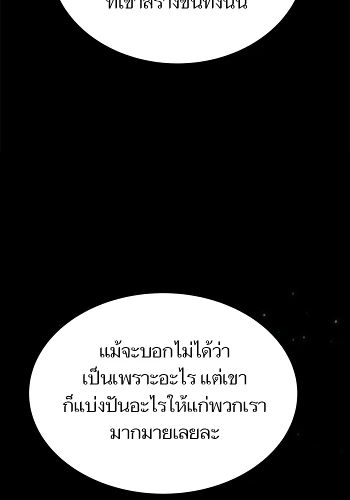 Tower of God ทาวเวอร์ออฟก๊อด หอคอยเทพเจ้า - หน้า 61