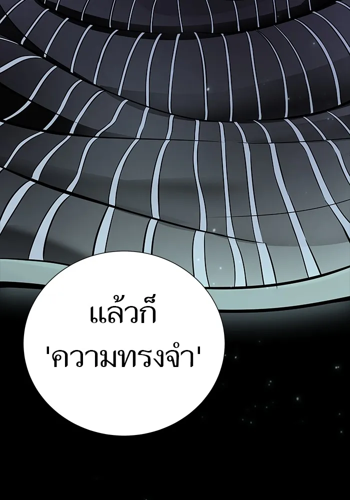 Tower of God ทาวเวอร์ออฟก๊อด หอคอยเทพเจ้า - หน้า 64