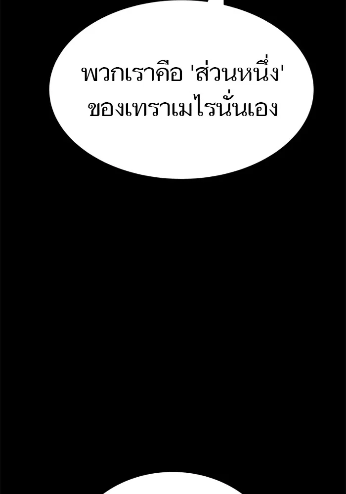 Tower of God ทาวเวอร์ออฟก๊อด หอคอยเทพเจ้า - หน้า 67