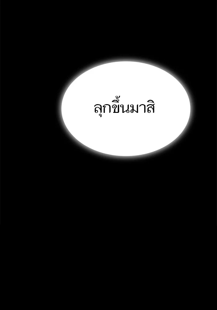 Tower of God ทาวเวอร์ออฟก๊อด หอคอยเทพเจ้า - หน้า 71