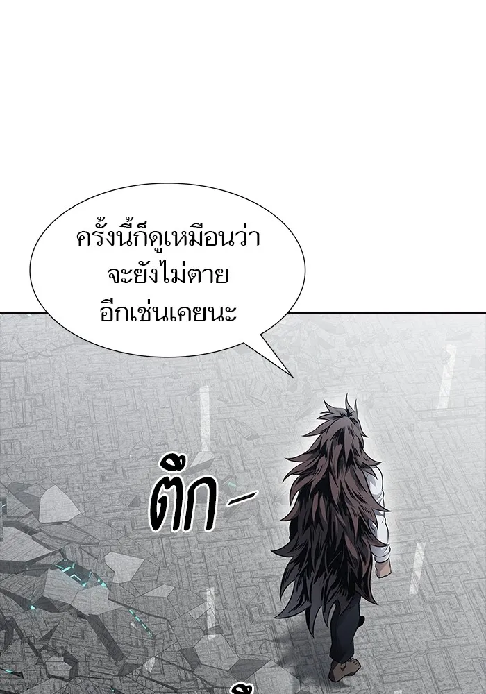 Tower of God ทาวเวอร์ออฟก๊อด หอคอยเทพเจ้า - หน้า 84