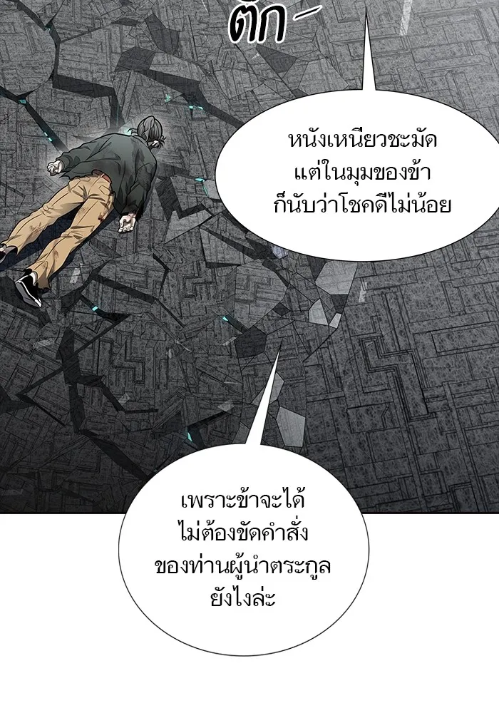 Tower of God ทาวเวอร์ออฟก๊อด หอคอยเทพเจ้า - หน้า 85