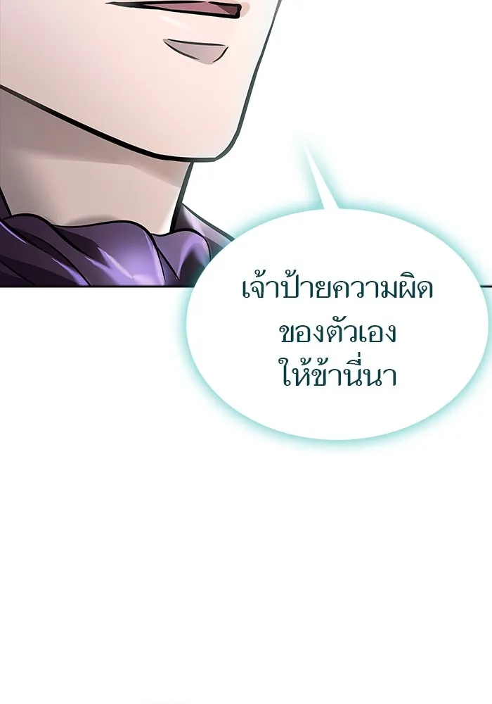 Tower of God ทาวเวอร์ออฟก๊อด หอคอยเทพเจ้า - หน้า 1