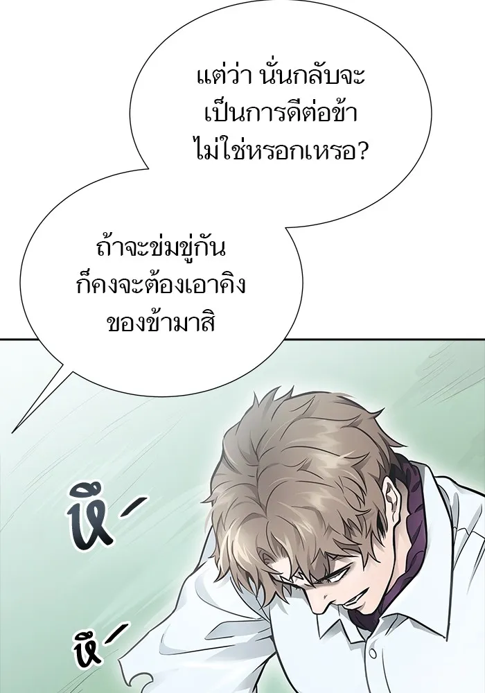 Tower of God ทาวเวอร์ออฟก๊อด หอคอยเทพเจ้า - หน้า 104