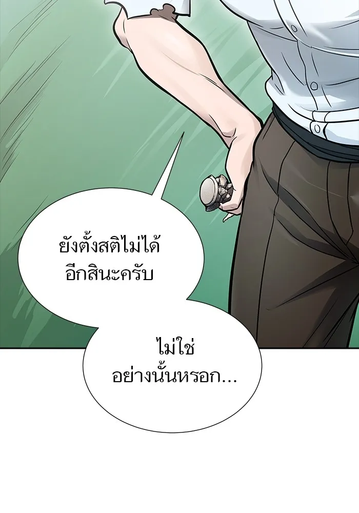 Tower of God ทาวเวอร์ออฟก๊อด หอคอยเทพเจ้า - หน้า 105