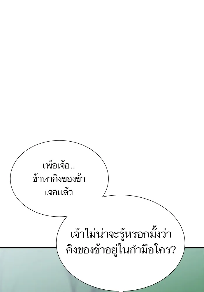 Tower of God ทาวเวอร์ออฟก๊อด หอคอยเทพเจ้า - หน้า 108