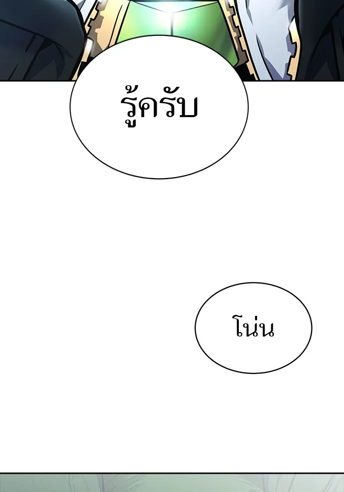 Tower of God ทาวเวอร์ออฟก๊อด หอคอยเทพเจ้า - หน้า 110