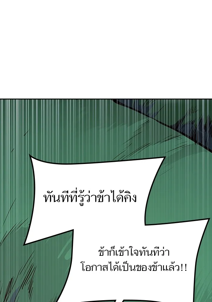 Tower of God ทาวเวอร์ออฟก๊อด หอคอยเทพเจ้า - หน้า 126