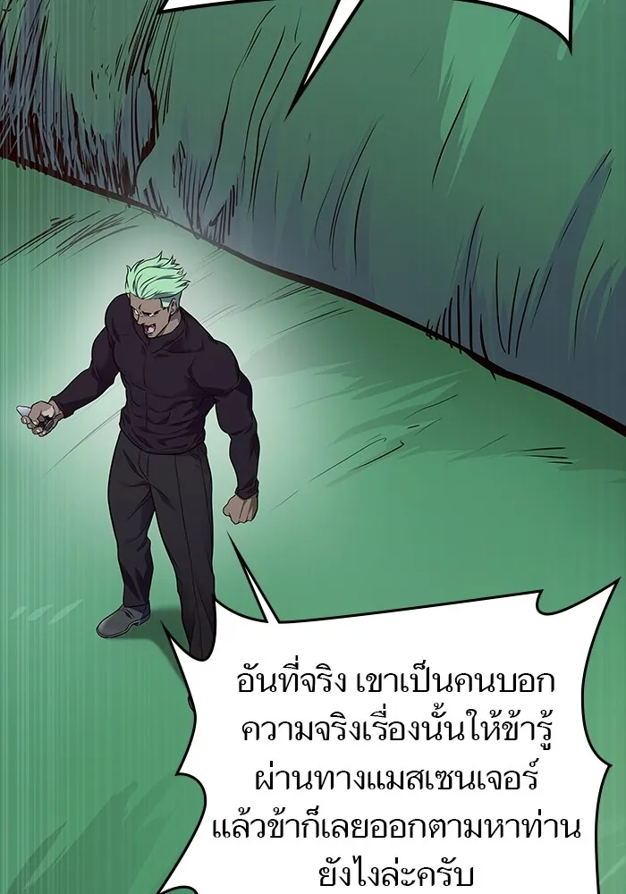 Tower of God ทาวเวอร์ออฟก๊อด หอคอยเทพเจ้า - หน้า 127