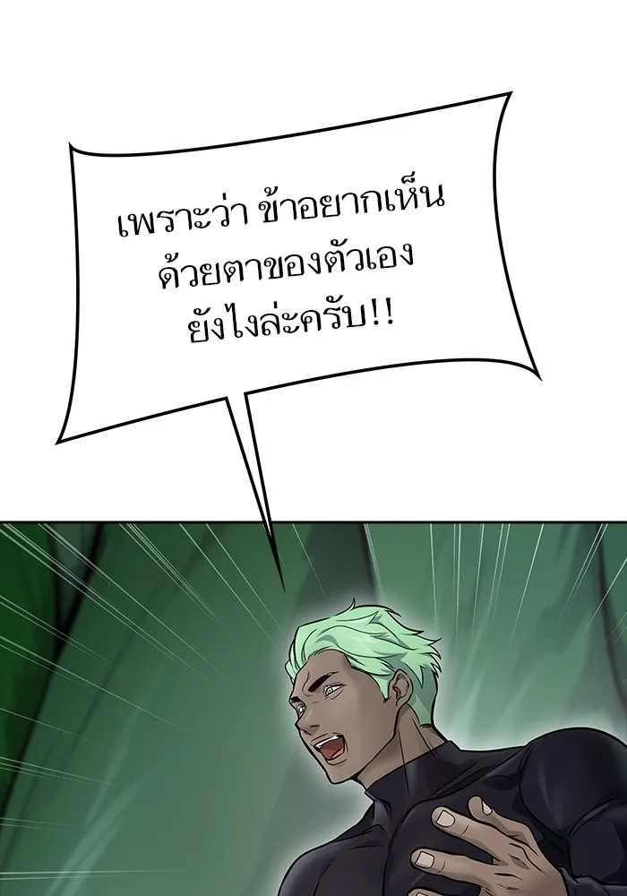 Tower of God ทาวเวอร์ออฟก๊อด หอคอยเทพเจ้า - หน้า 130