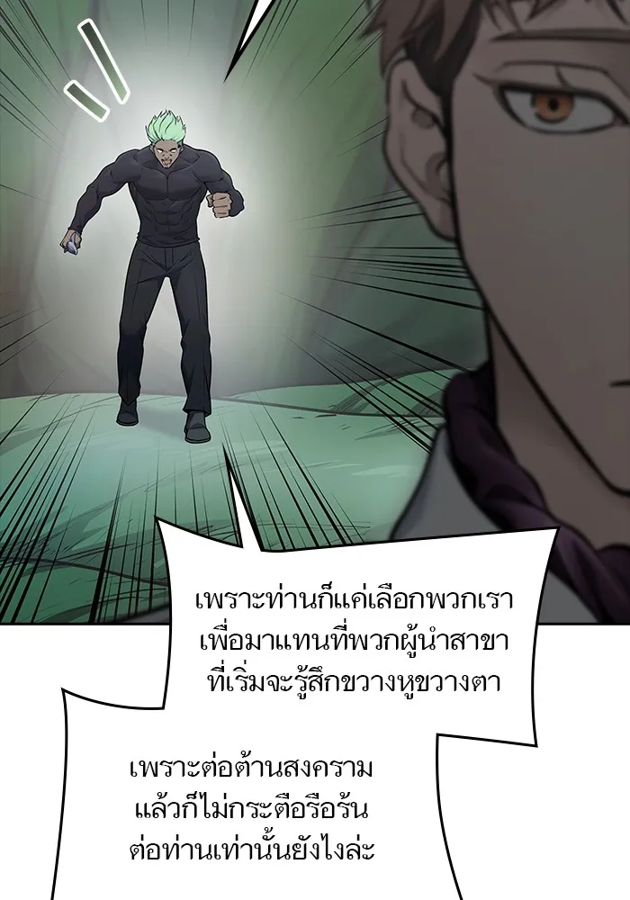 Tower of God ทาวเวอร์ออฟก๊อด หอคอยเทพเจ้า - หน้า 135