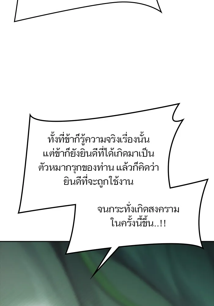 Tower of God ทาวเวอร์ออฟก๊อด หอคอยเทพเจ้า - หน้า 136