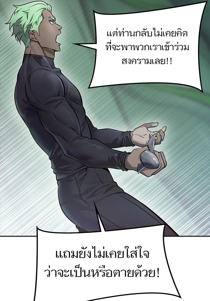 Tower of God ทาวเวอร์ออฟก๊อด หอคอยเทพเจ้า - หน้า 137