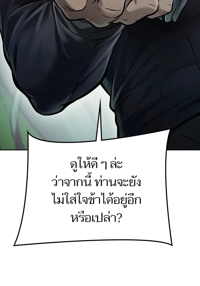 Tower of God ทาวเวอร์ออฟก๊อด หอคอยเทพเจ้า - หน้า 143