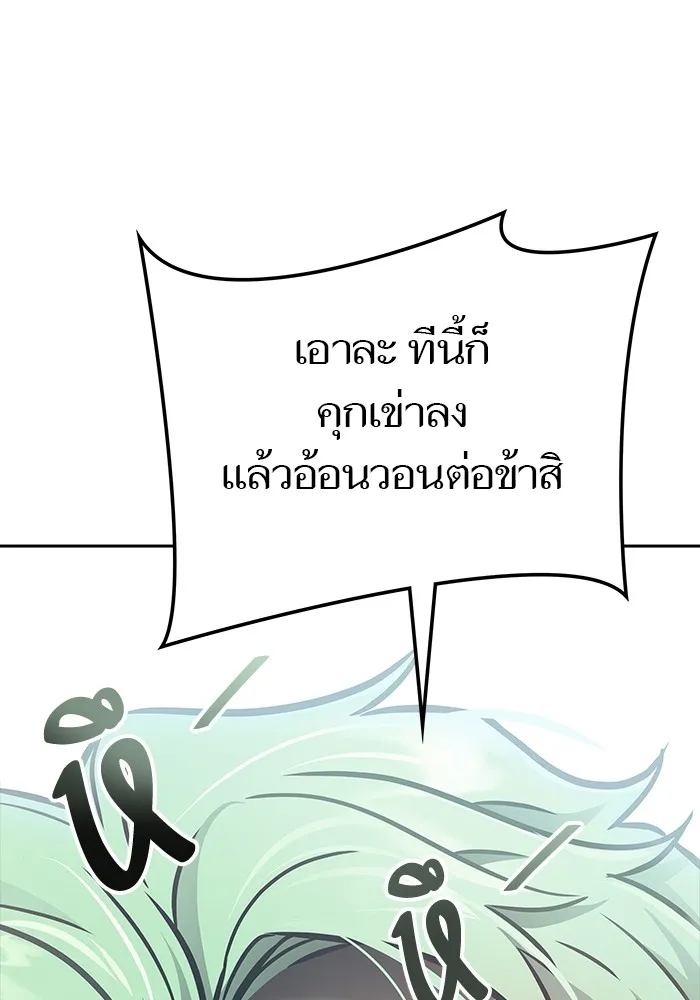 Tower of God ทาวเวอร์ออฟก๊อด หอคอยเทพเจ้า - หน้า 144