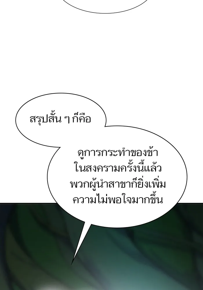 Tower of God ทาวเวอร์ออฟก๊อด หอคอยเทพเจ้า - หน้า 150