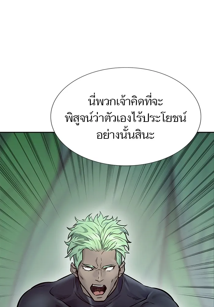 Tower of God ทาวเวอร์ออฟก๊อด หอคอยเทพเจ้า - หน้า 153