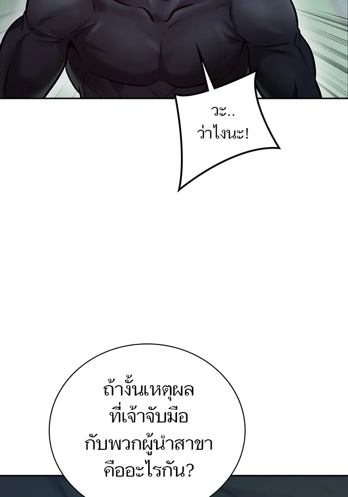 Tower of God ทาวเวอร์ออฟก๊อด หอคอยเทพเจ้า - หน้า 154