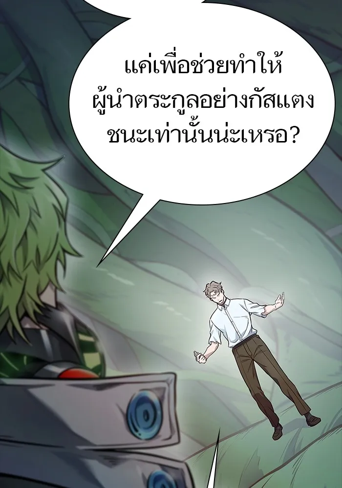 Tower of God ทาวเวอร์ออฟก๊อด หอคอยเทพเจ้า - หน้า 155