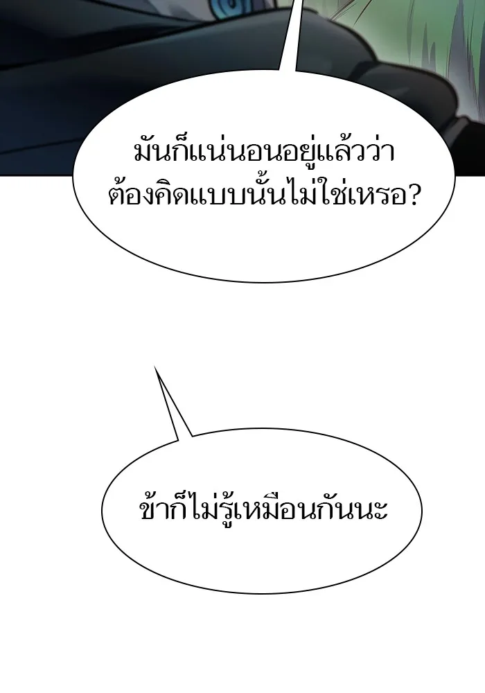 Tower of God ทาวเวอร์ออฟก๊อด หอคอยเทพเจ้า - หน้า 156