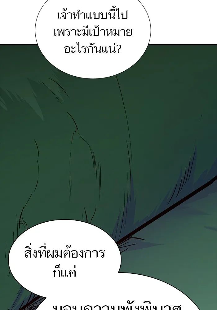 Tower of God ทาวเวอร์ออฟก๊อด หอคอยเทพเจ้า - หน้า 159