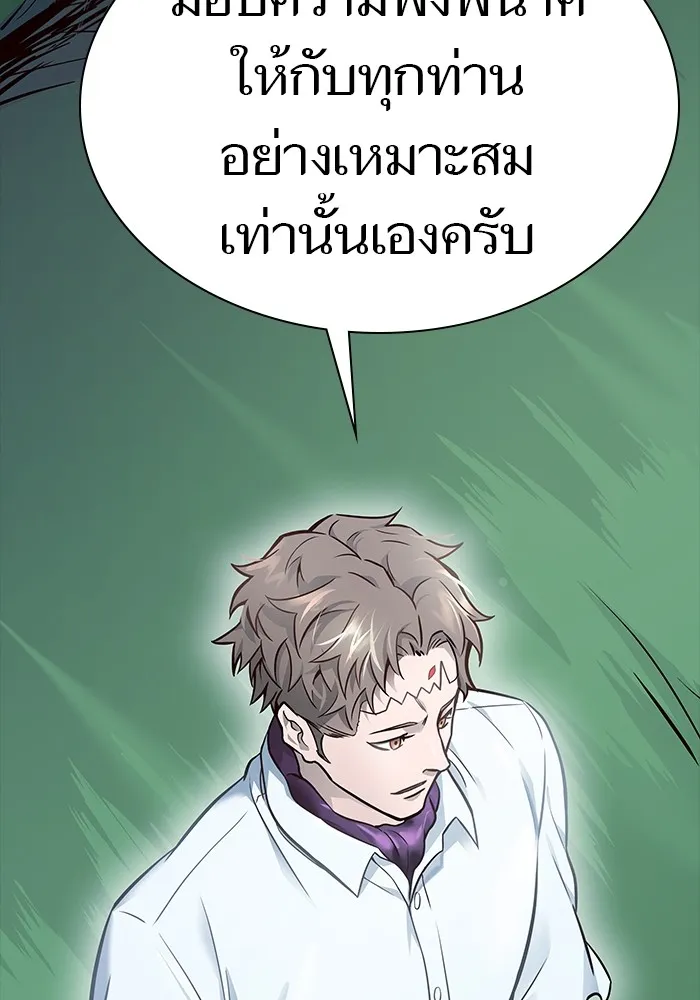 Tower of God ทาวเวอร์ออฟก๊อด หอคอยเทพเจ้า - หน้า 160