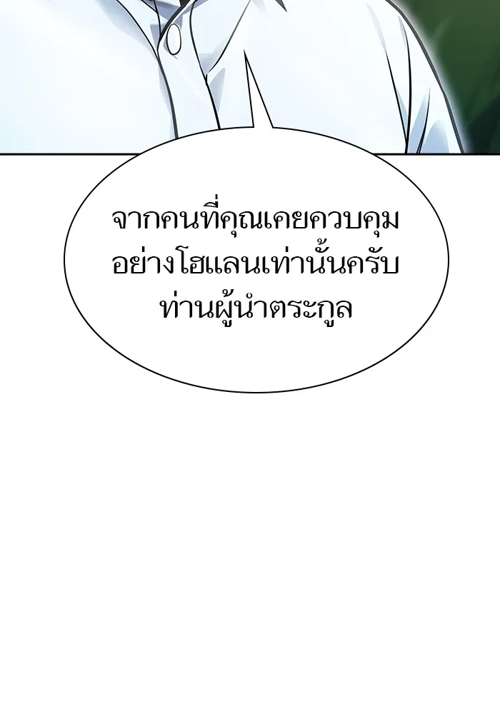 Tower of God ทาวเวอร์ออฟก๊อด หอคอยเทพเจ้า - หน้า 165