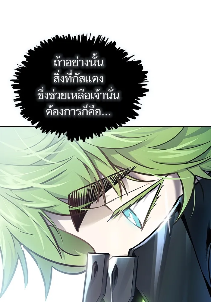 Tower of God ทาวเวอร์ออฟก๊อด หอคอยเทพเจ้า - หน้า 167