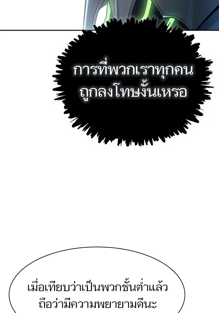 Tower of God ทาวเวอร์ออฟก๊อด หอคอยเทพเจ้า - หน้า 168